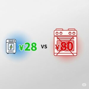 ボニークの電気代は本当に安い？気になるコストを徹底検証